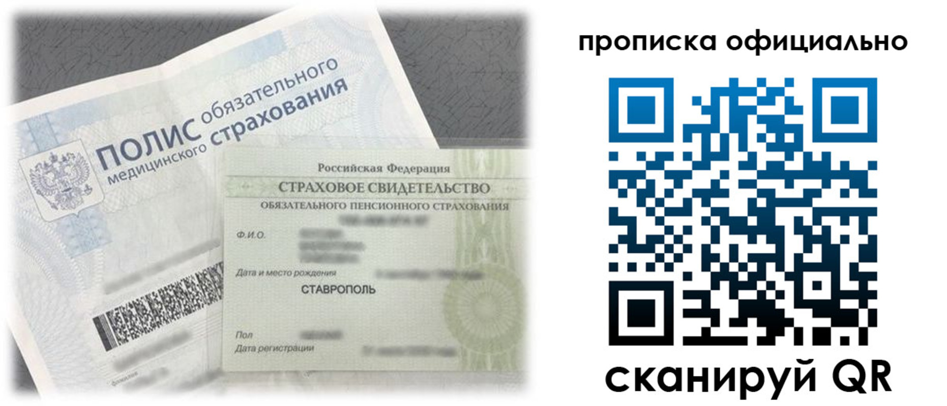 прописка для школы в Североуральске