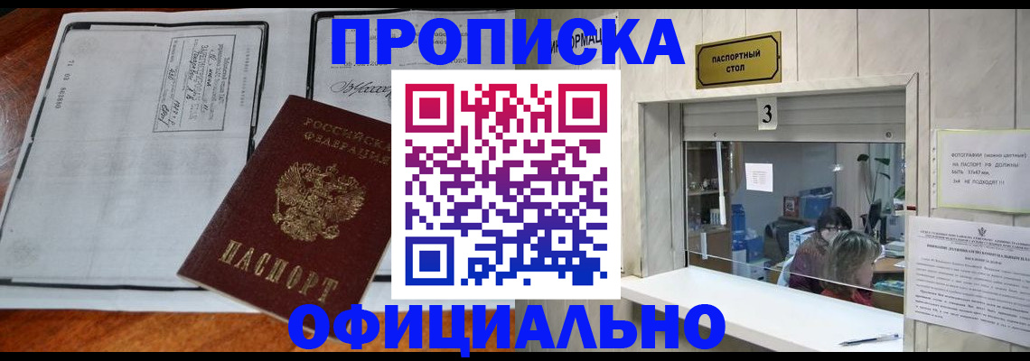временная регистрация адрес в Североуральске