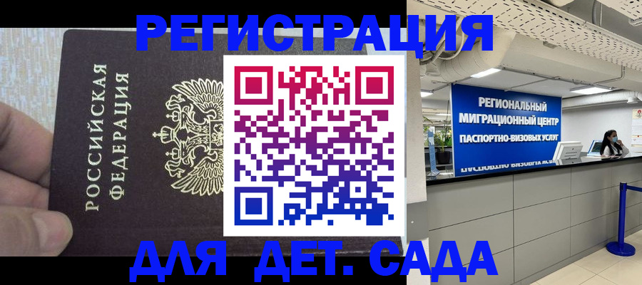 прописка для работы в Североуральске